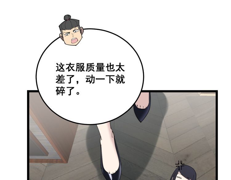 第186话 乞丐服107