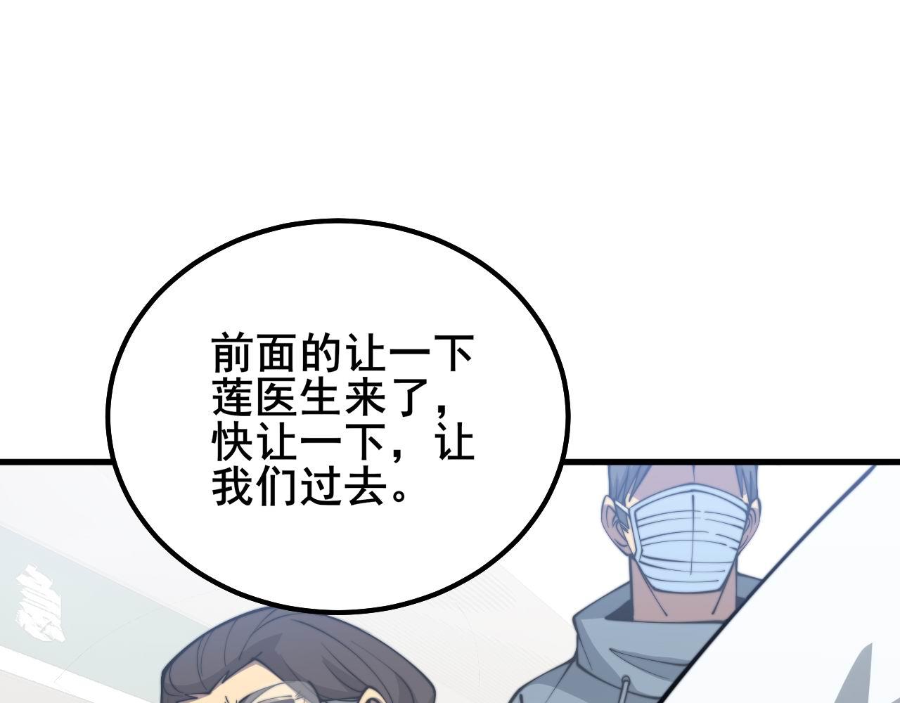 第330话 莲医生31