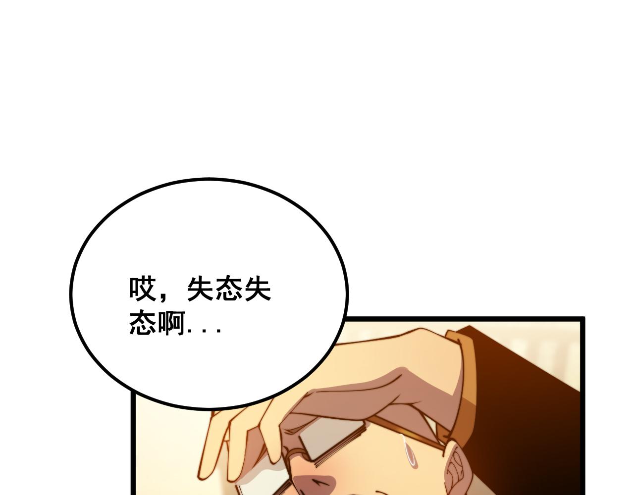 第375话 江湖义气109