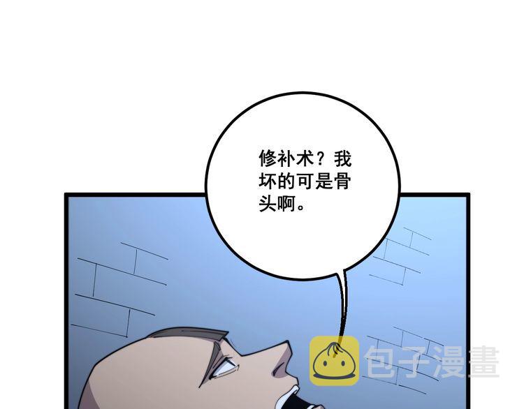 第112话 魔幻治疗62
