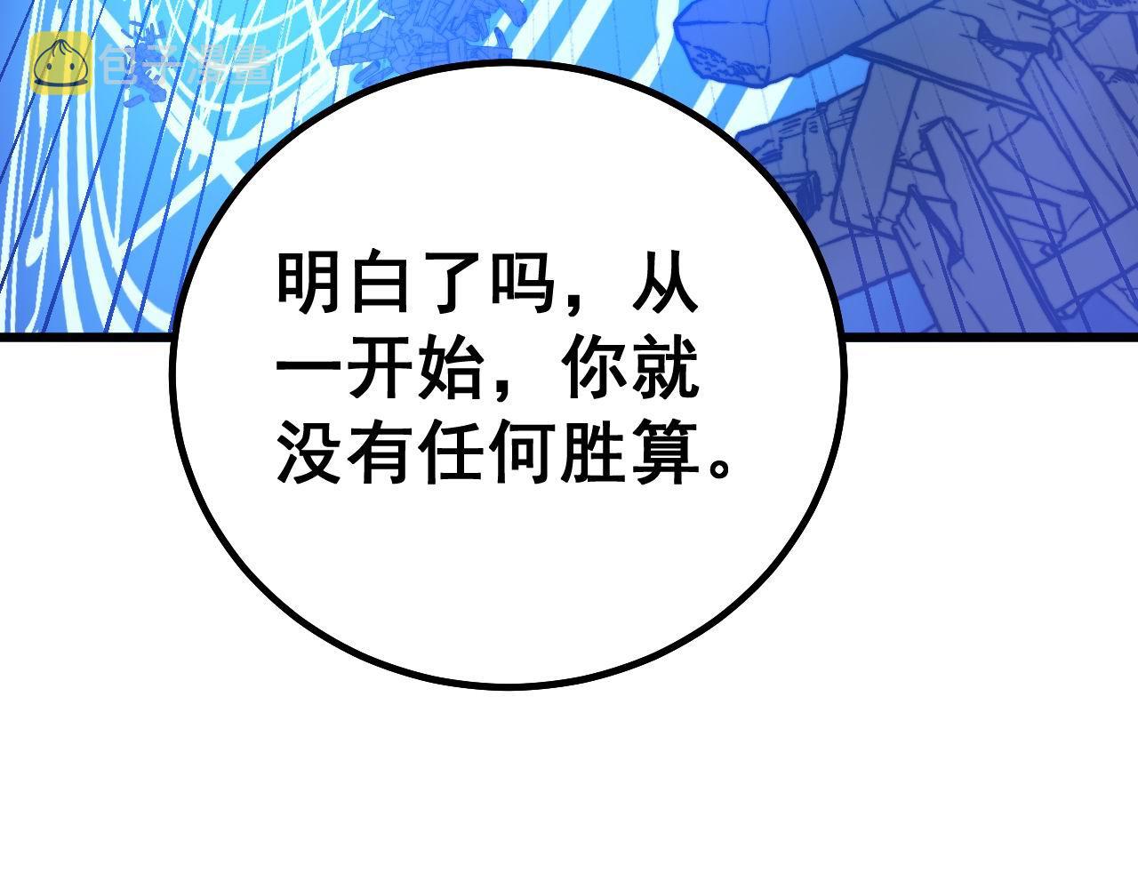 第277话 胖爷显神通92
