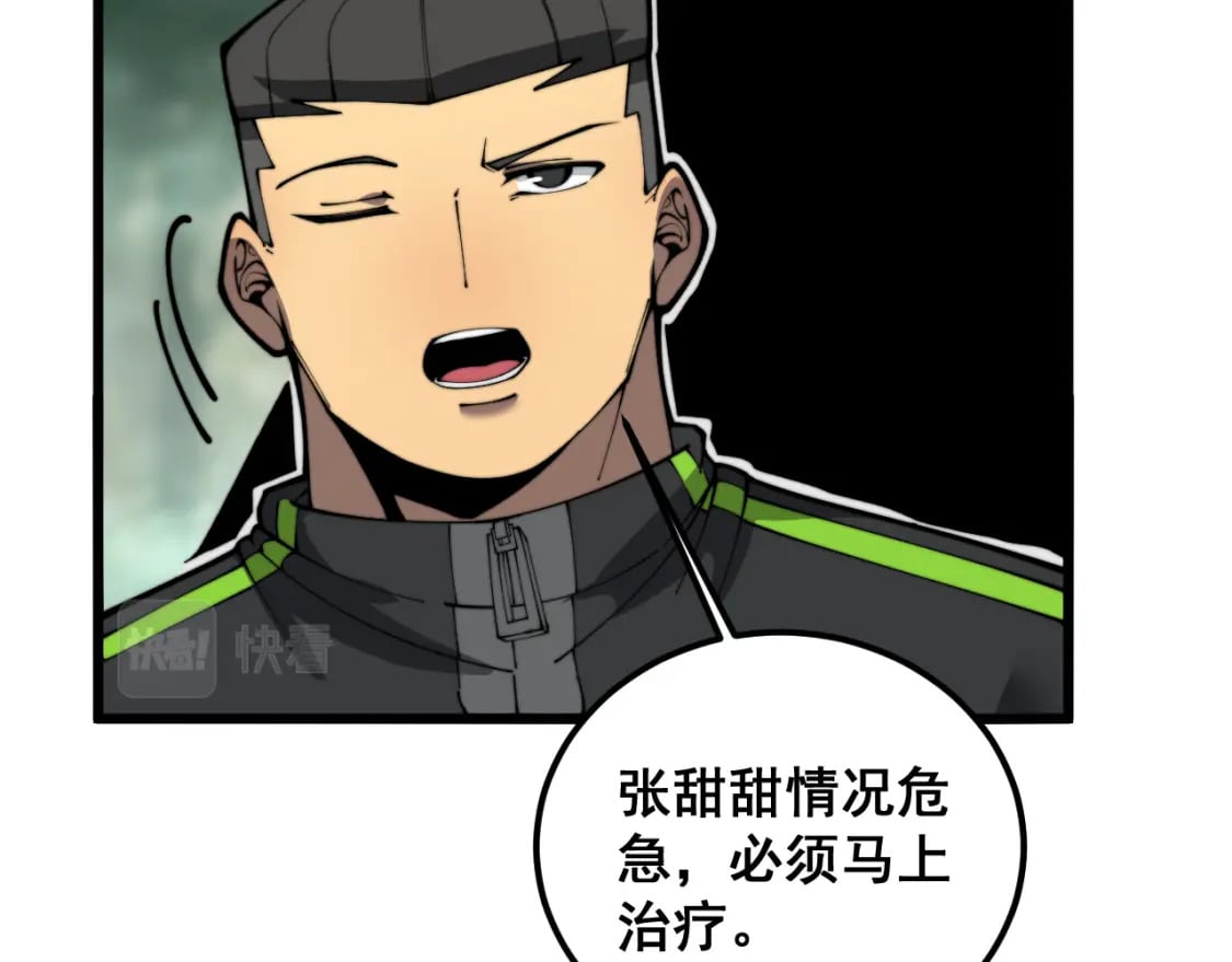 第411话 道友59