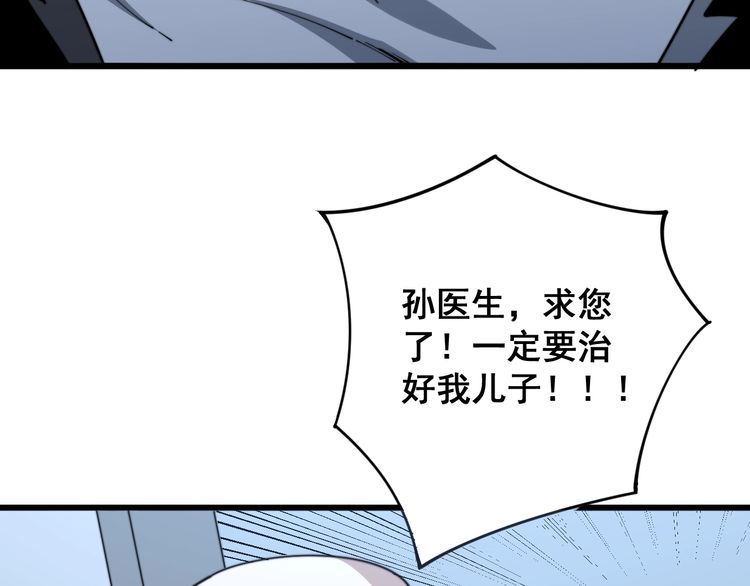 第143话 凯氏骨病140