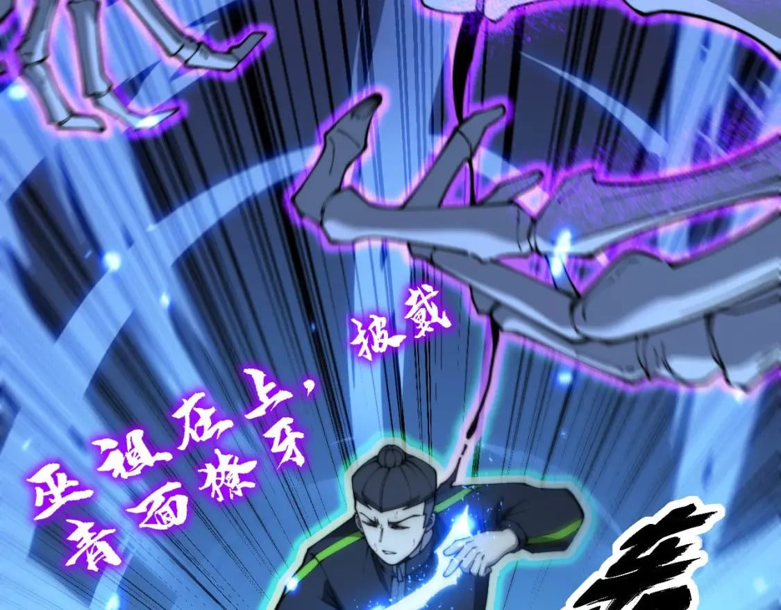 第412话 巫祖上身60