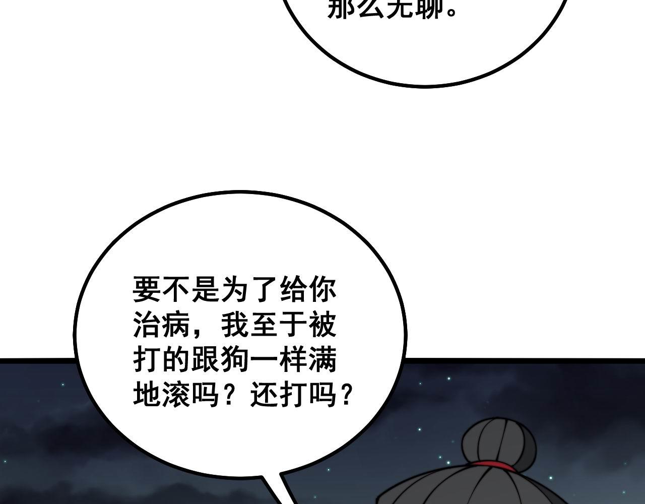 第314话 轩辕老爷子91