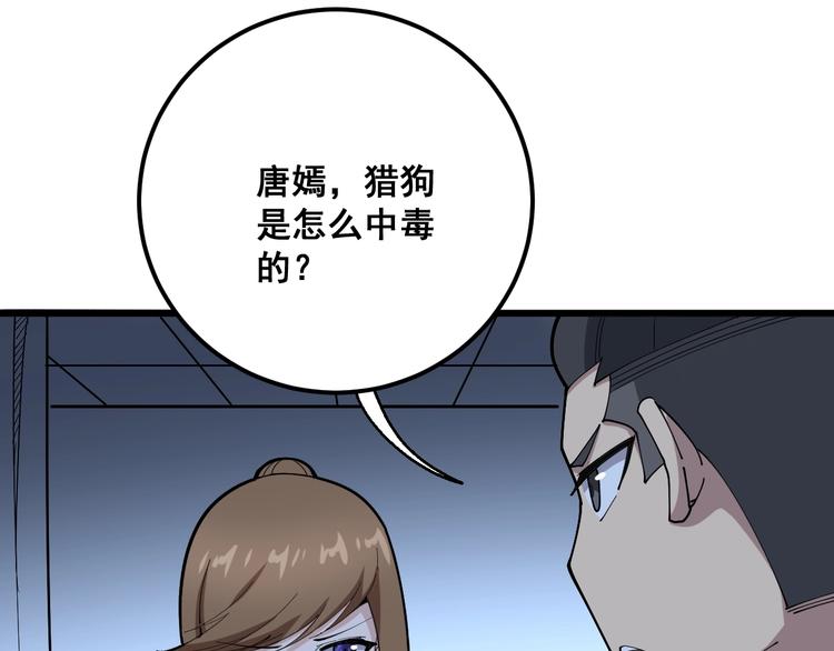 第78话 “伊贺流忍者的想法”40