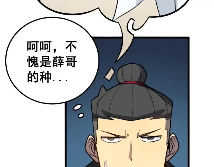 第255话 夜总会10