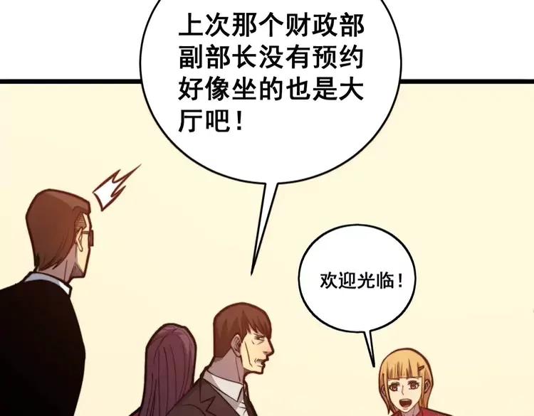 第250话 象拔蚌55