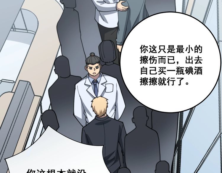 第139话 治病救人！29