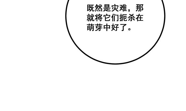 第126话 咬我！咬我！65