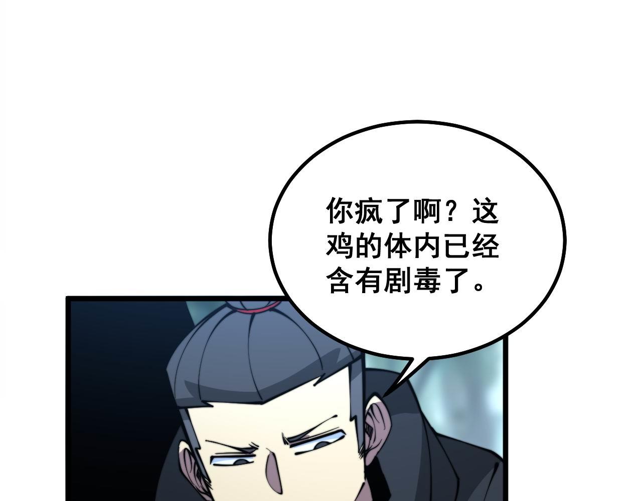 第288话 大王八25