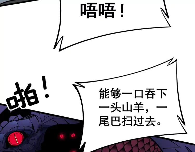 第263话 小蛇蛇7