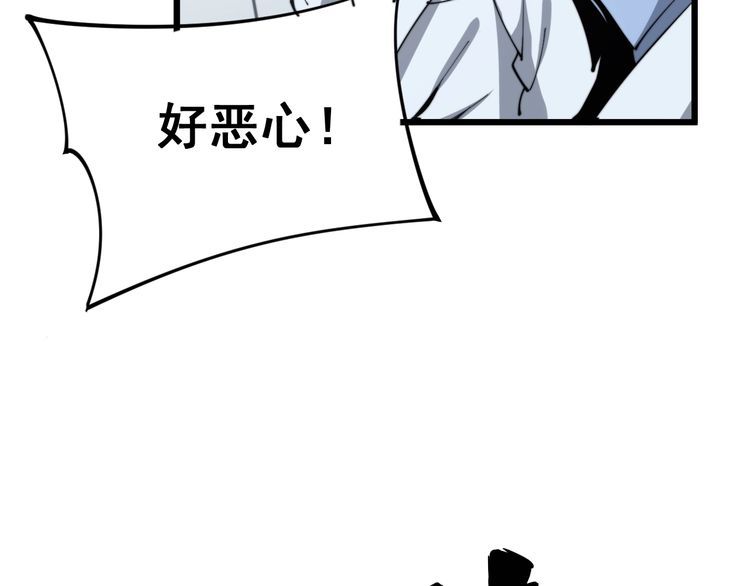 第169 活蛆神技54