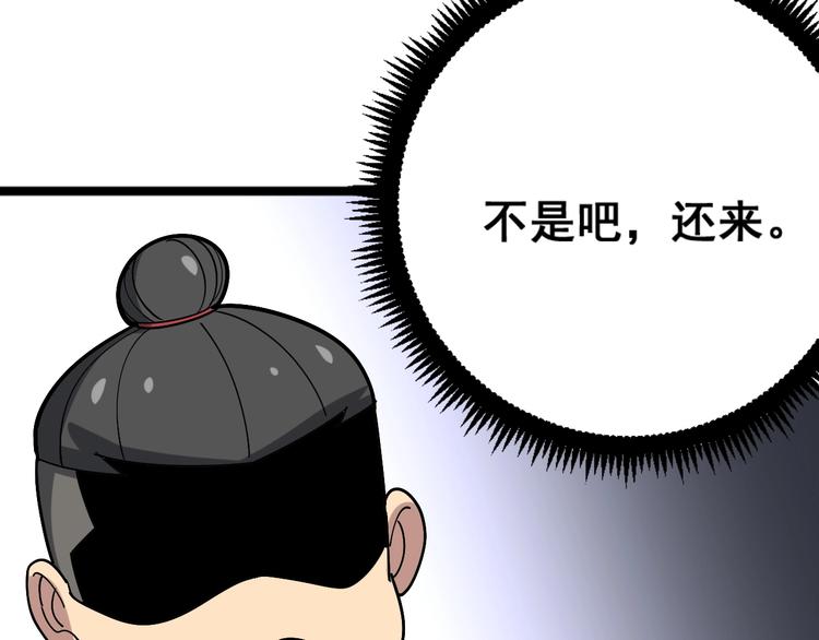 第55话 我是冤枉的！118