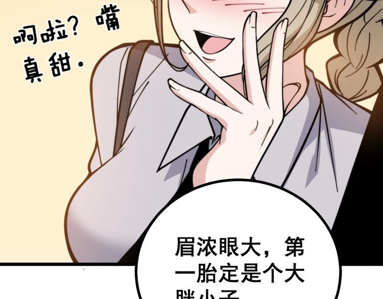 第226话 泡泡浴36