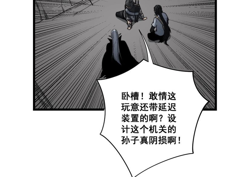 第130话 荆棘满洞102