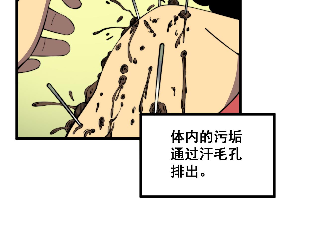 第338话 弹针法36