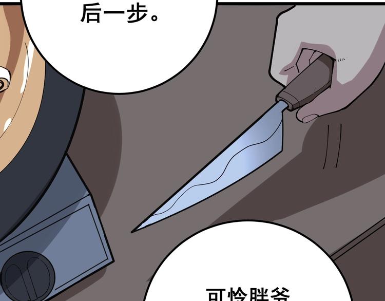 第79话 心灵砒霜81