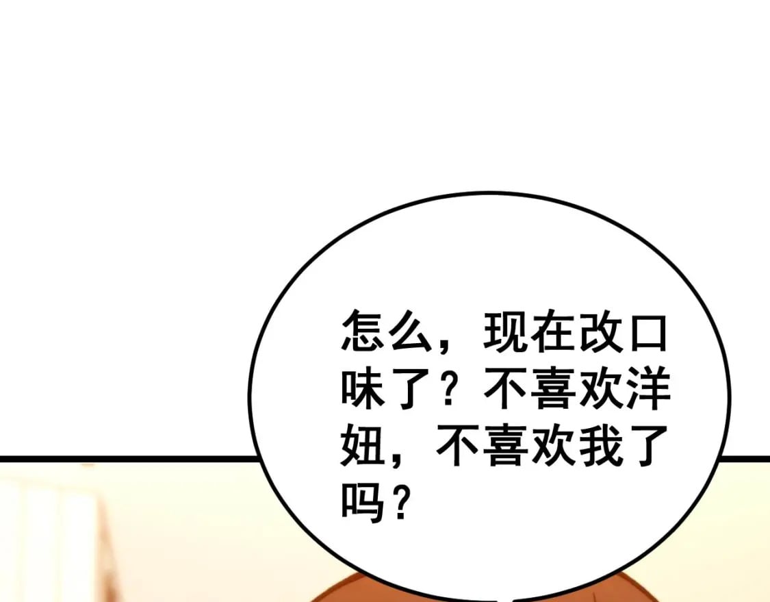 第440话 珍贵挚友16