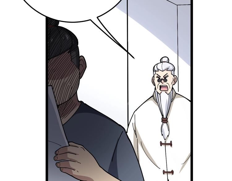 第36话：疯魔针阵75