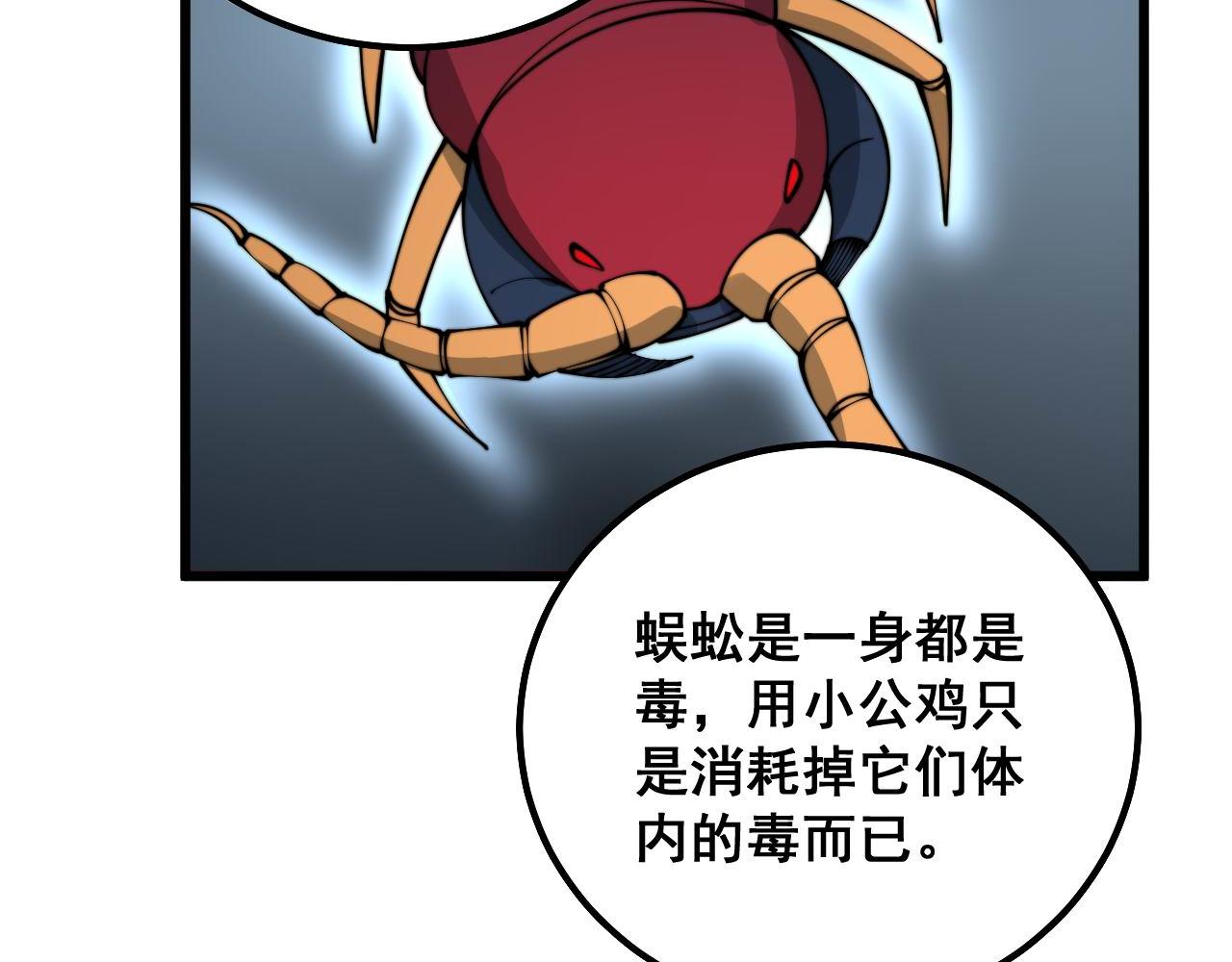 第288话 大王八30
