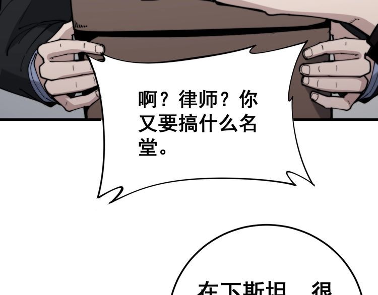第159话 烈男孙哥77