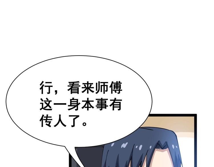 第10话：胖爷卜算148