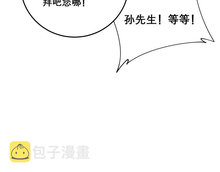 第202话 你们都有病111