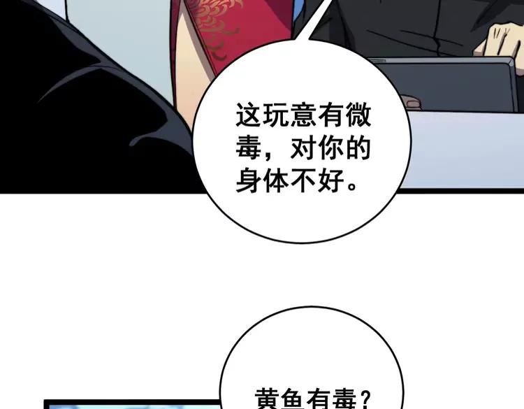 第250话 象拔蚌90