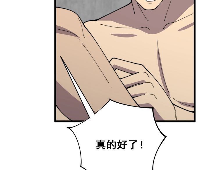 第113话 月慌慌67