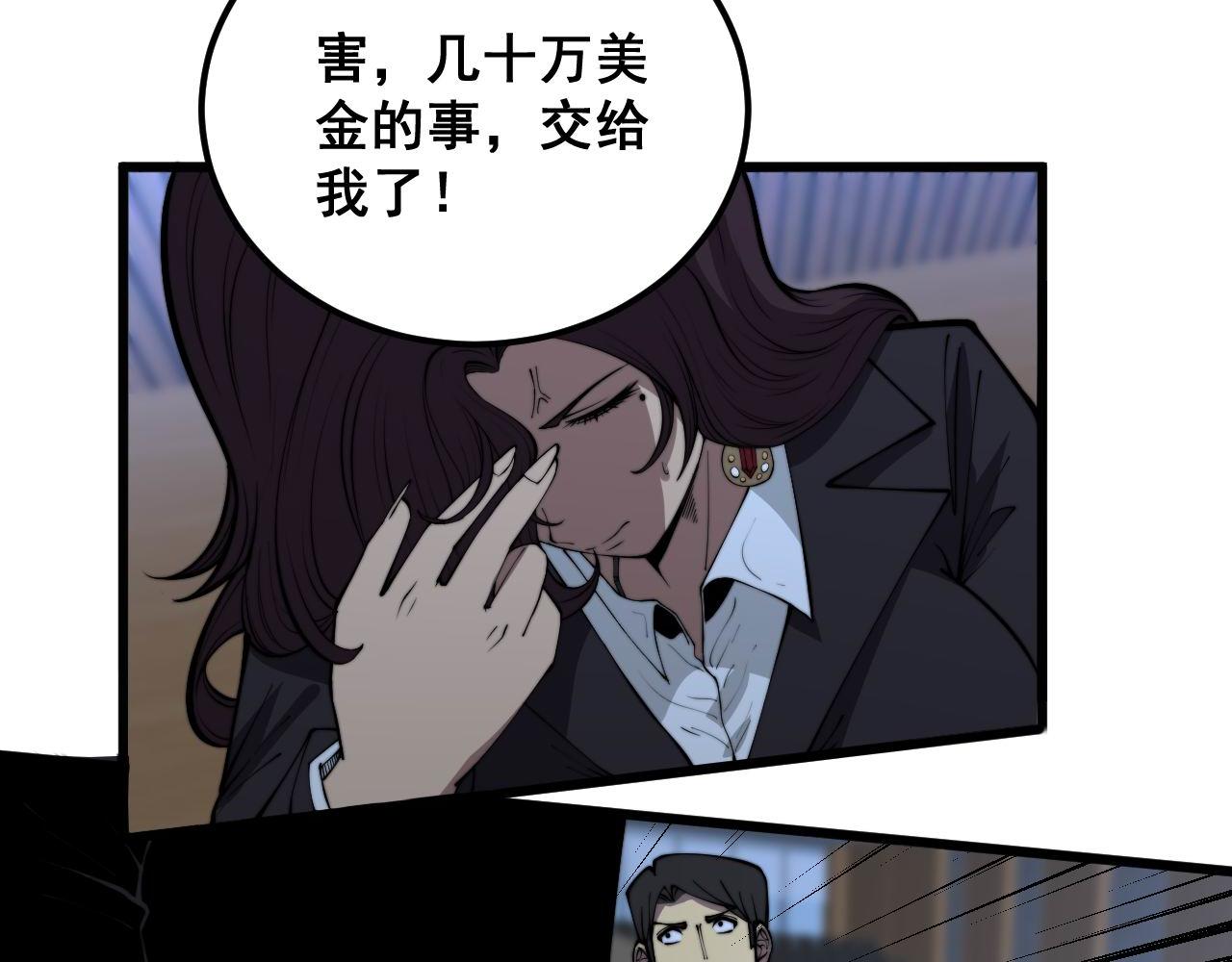 第360话 束神咒53