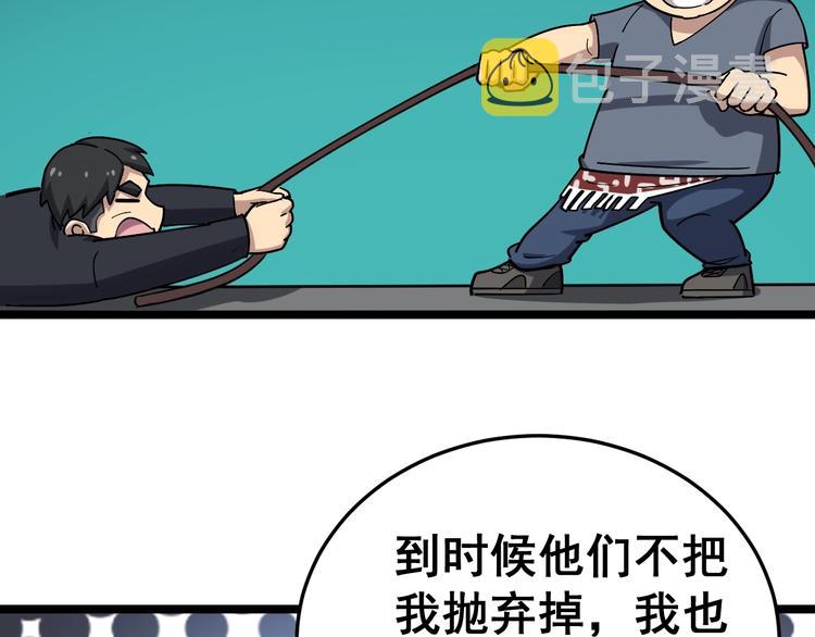 第20话：人在旅途84
