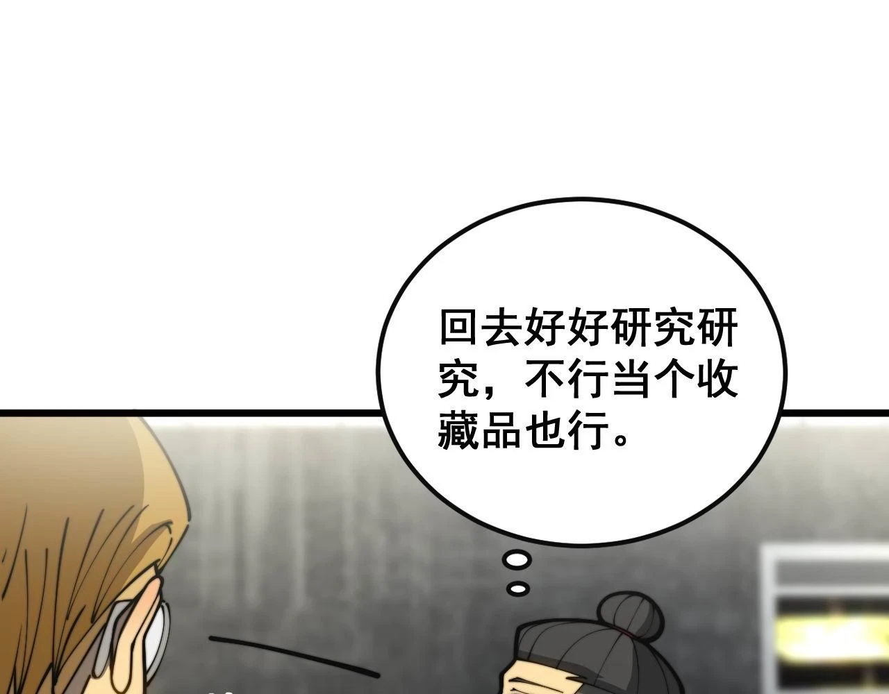 第398话 互掐14