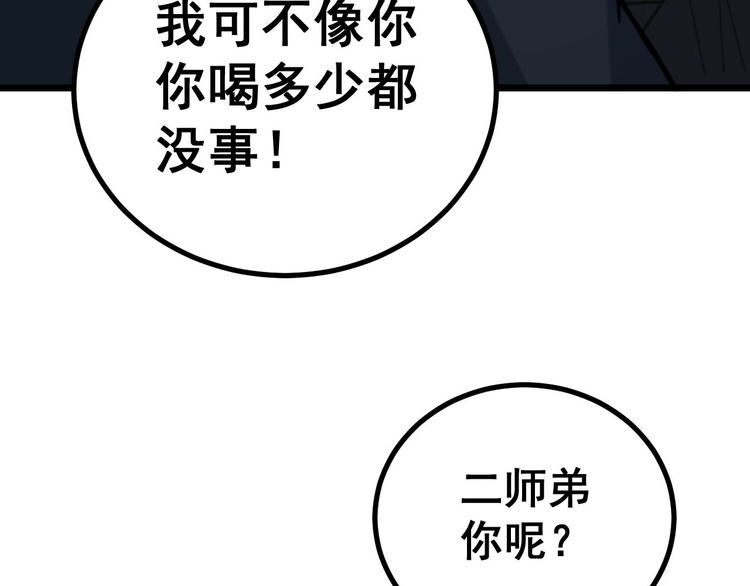 第228话 速度与激情31