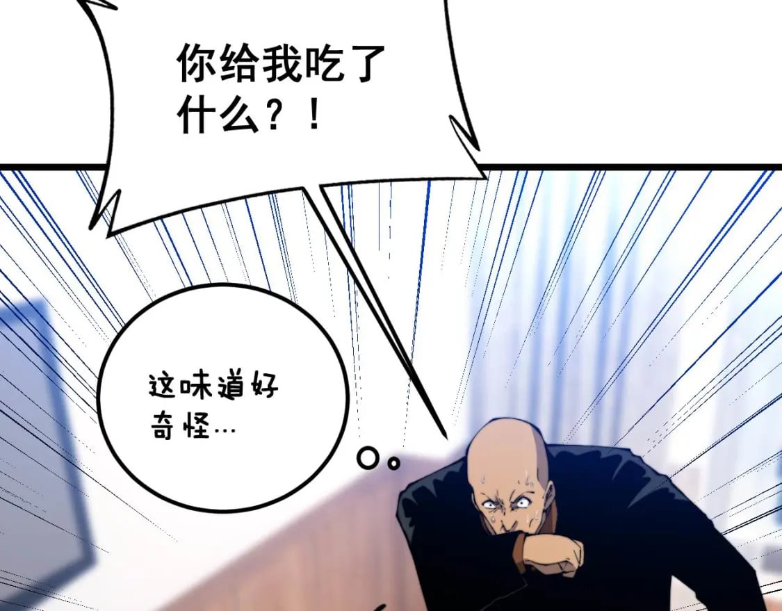第425话 心中有鬼33