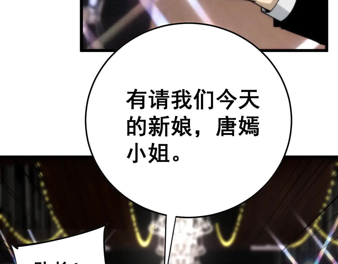 第445话 一世良缘103