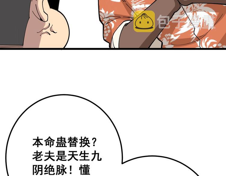 第63话 金花四溅107