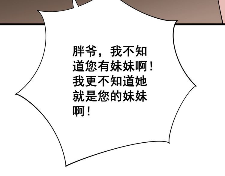 第88话 我是大明星！59