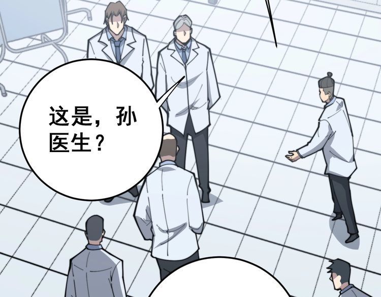 第169 活蛆神技40