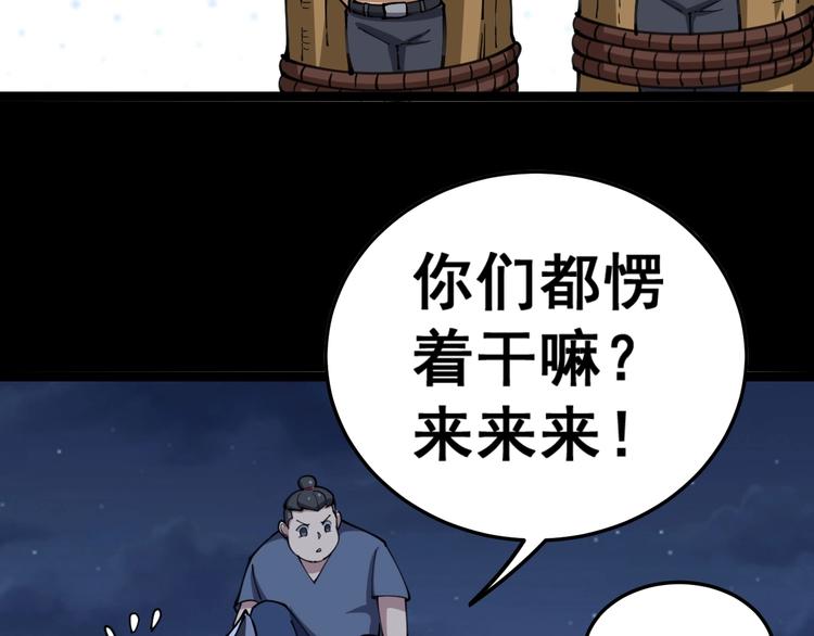 第30话：蛊斗篇（七）137