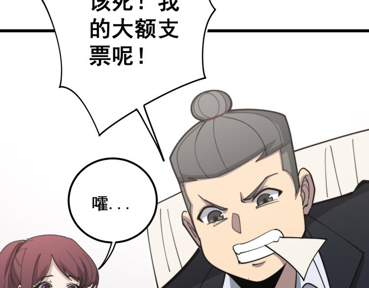 第151话 十八层地狱85