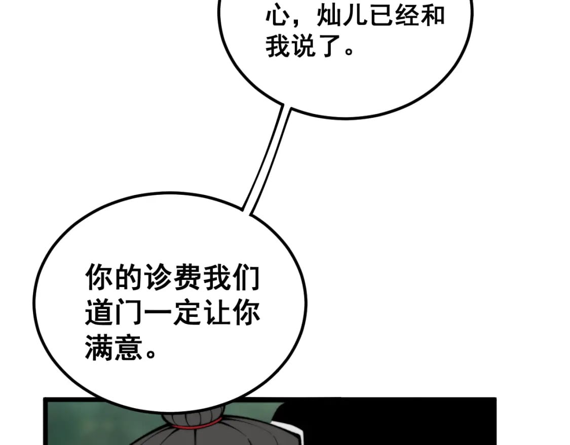 第411话 道友58
