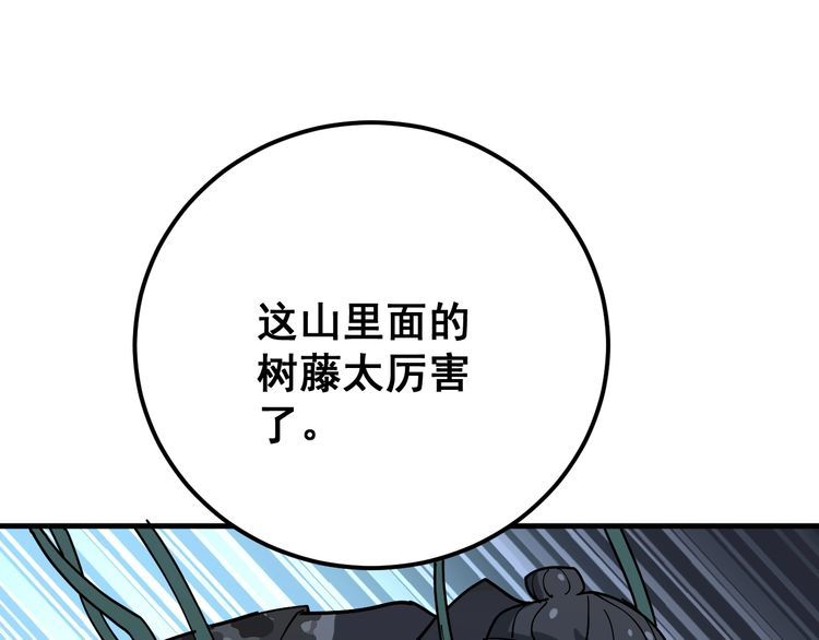 第82话 我是兵王孙大为16
