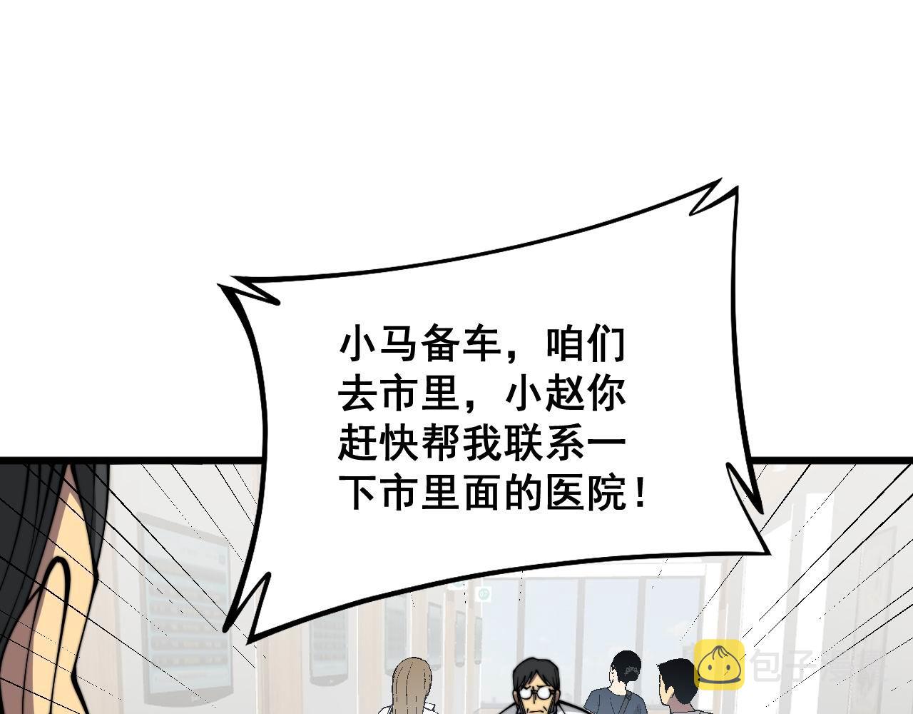 第332话 观面相病122