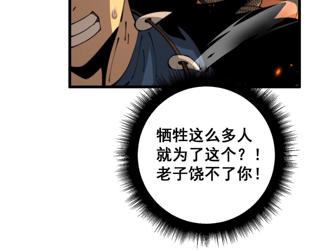 第429话 屁虫枪16