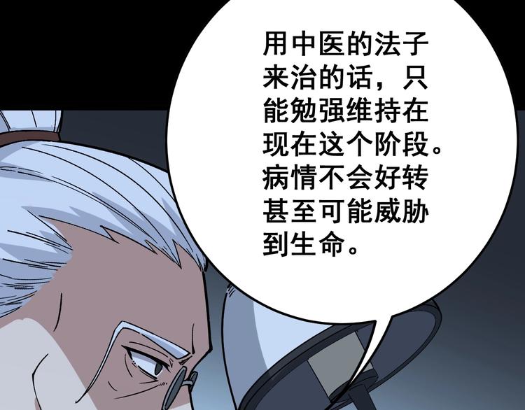 第35话：营业行医137