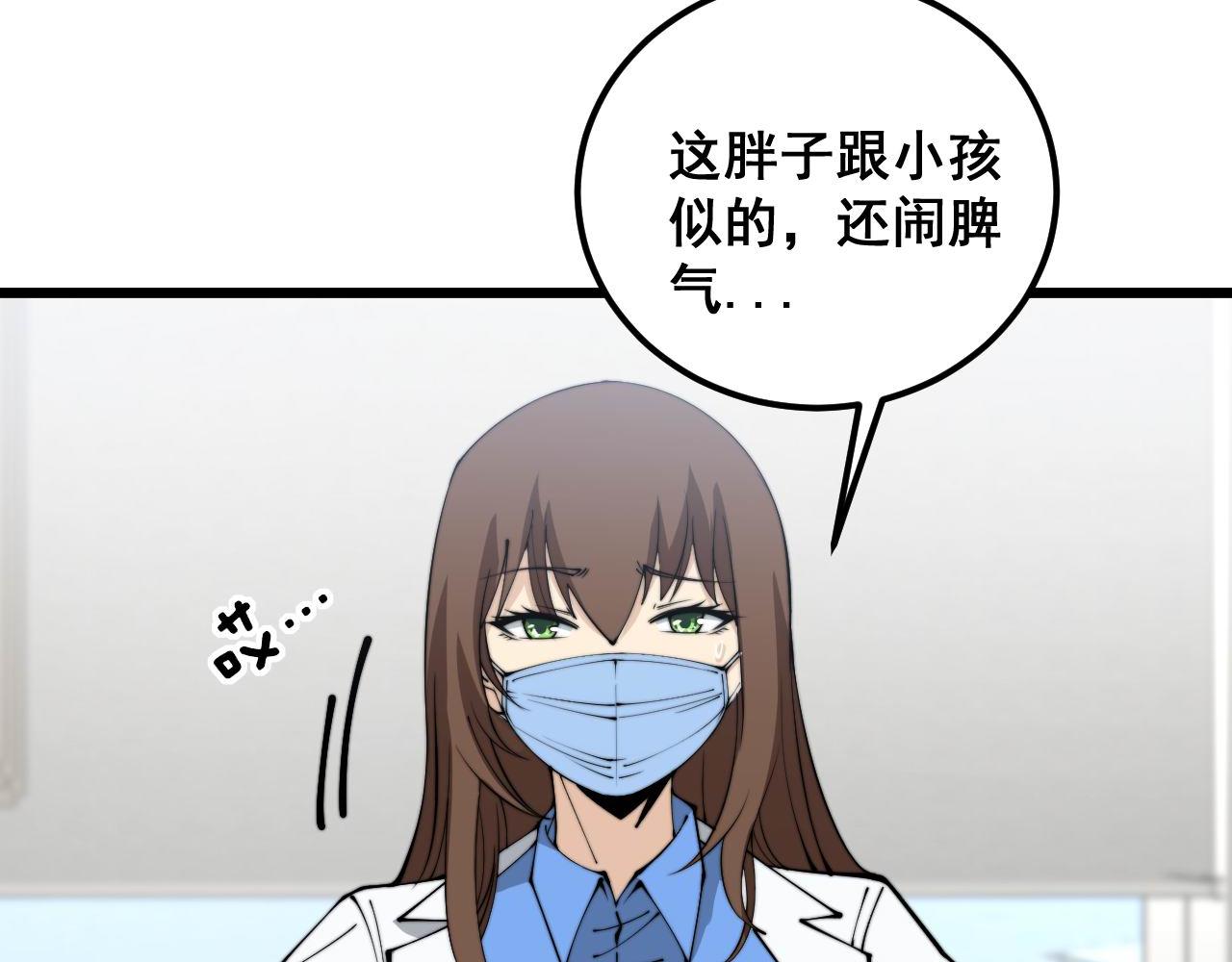 第354话 感冒药70