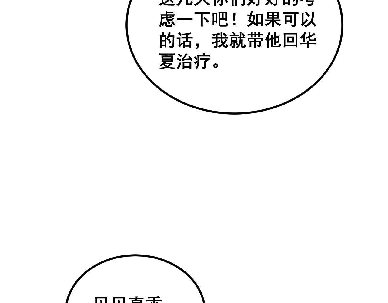 第385话 天生异象124