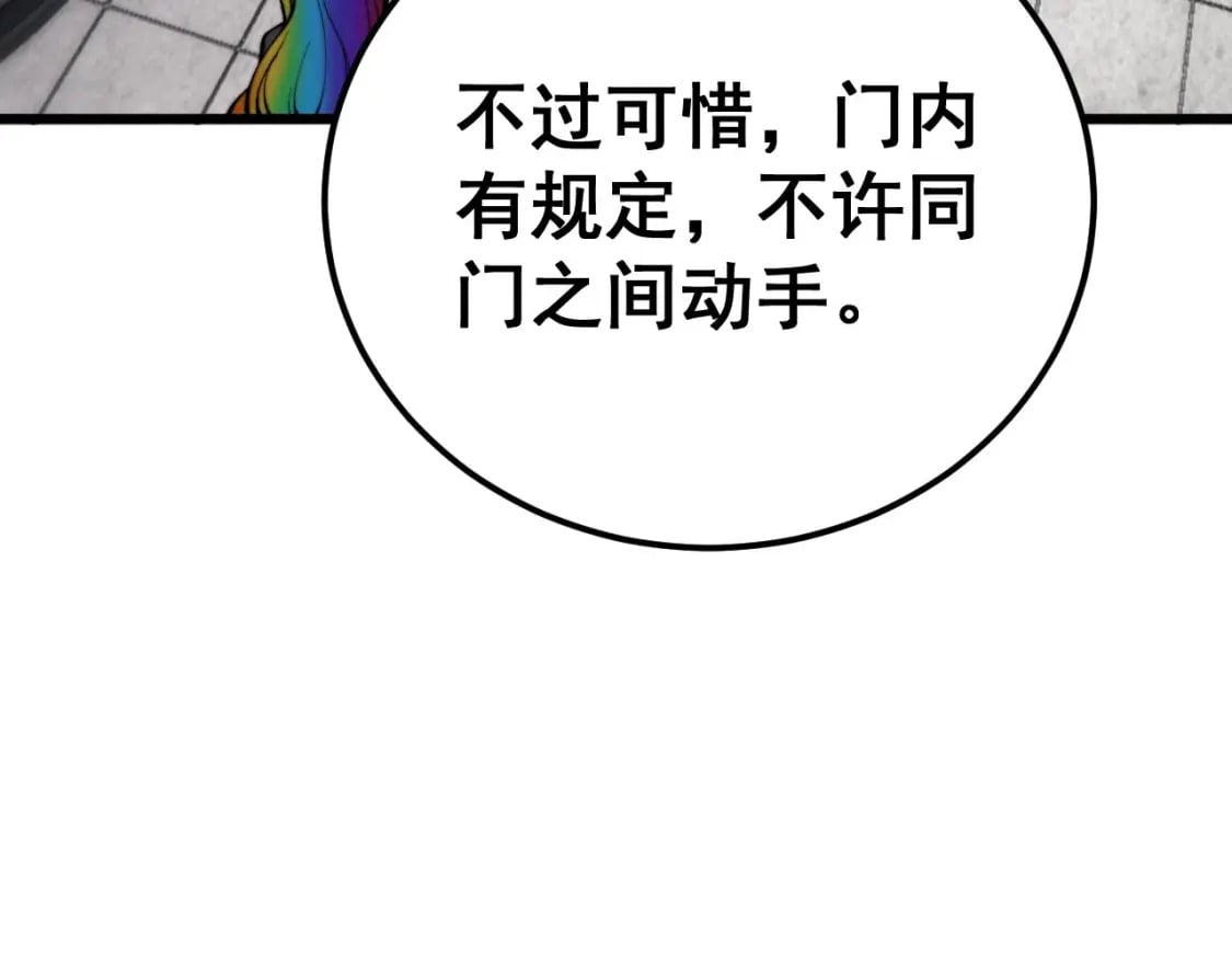 第438话 冤家路窄140