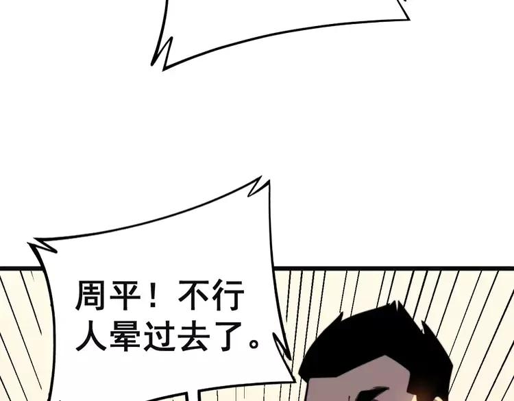 第253话 管闲事6